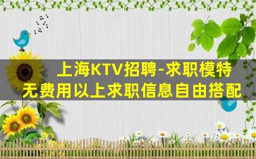 江门夜场招聘