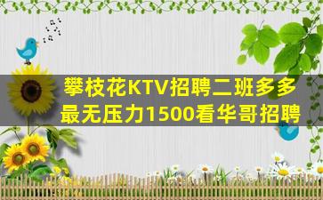 连云港夜场招聘